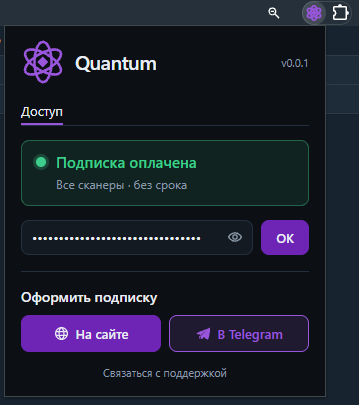 Окно Quantum, раскрытое со значка на панели Chrome: статус «Подписка оплачена», поле кода доступа и кнопка OK.